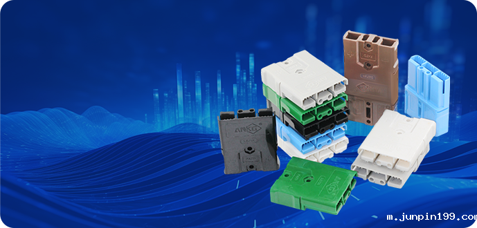 防触电大电流连接器